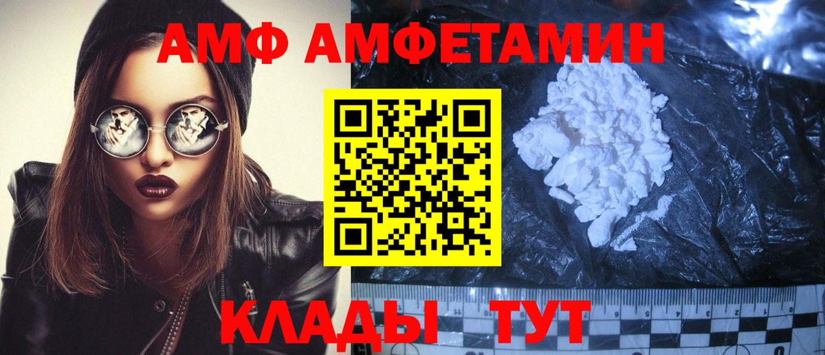 Amphetamine  Вход с VPN  Пятигорск  АМФ 97% 