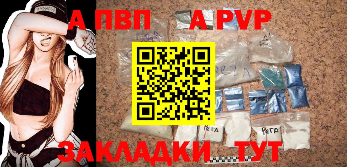 Alpha PVP  Альфа ПВП VHQ  Альфа ПВП СК КРИС  Вход с VPN  Alpha-PVP СК КРИС  Пятигорск 