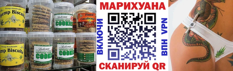 Печенье с ТГК конопля  где можно купить наркотик  Пятигорск 