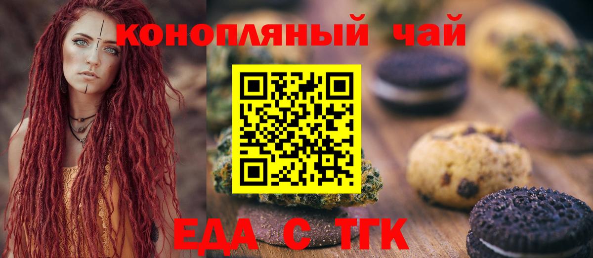 Пятигорск  Canna-Cookies марихуана  Вход с VPN 