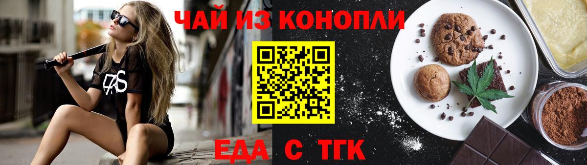 Canna-Cookies марихуана Пятигорск