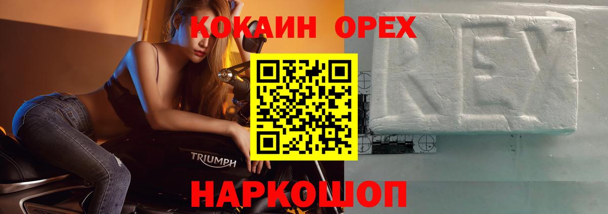 Кокаин 99% Пятигорск