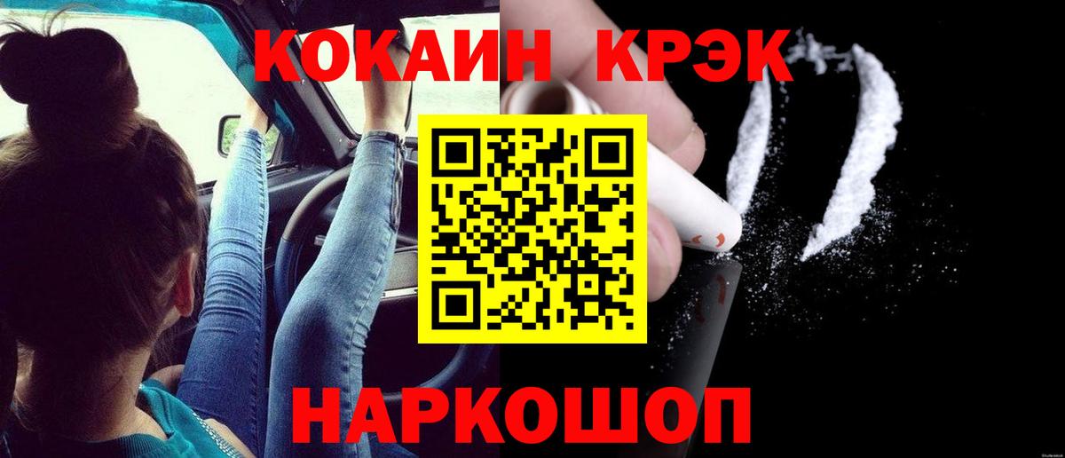 COCAIN 99%  Кокаин Боливия  Пятигорск  Вход с VPN 