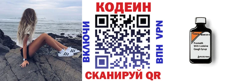 mega вход  Пятигорск  Кодеин напиток Lean (лин) 