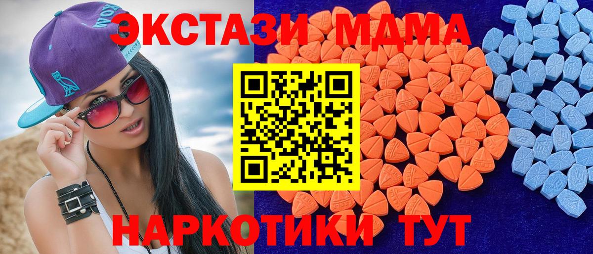 Пятигорск  Экстази Philipp Plein  Вход с VPN  ЭКСТАЗИ  Экстази круглые 