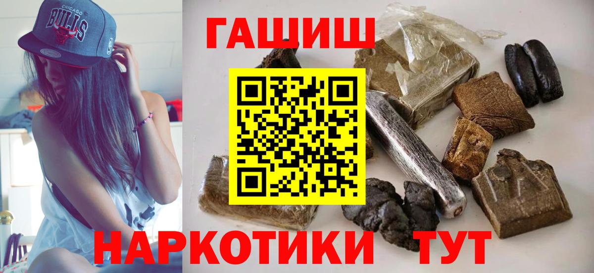 ГАШИШ VHQ Пятигорск