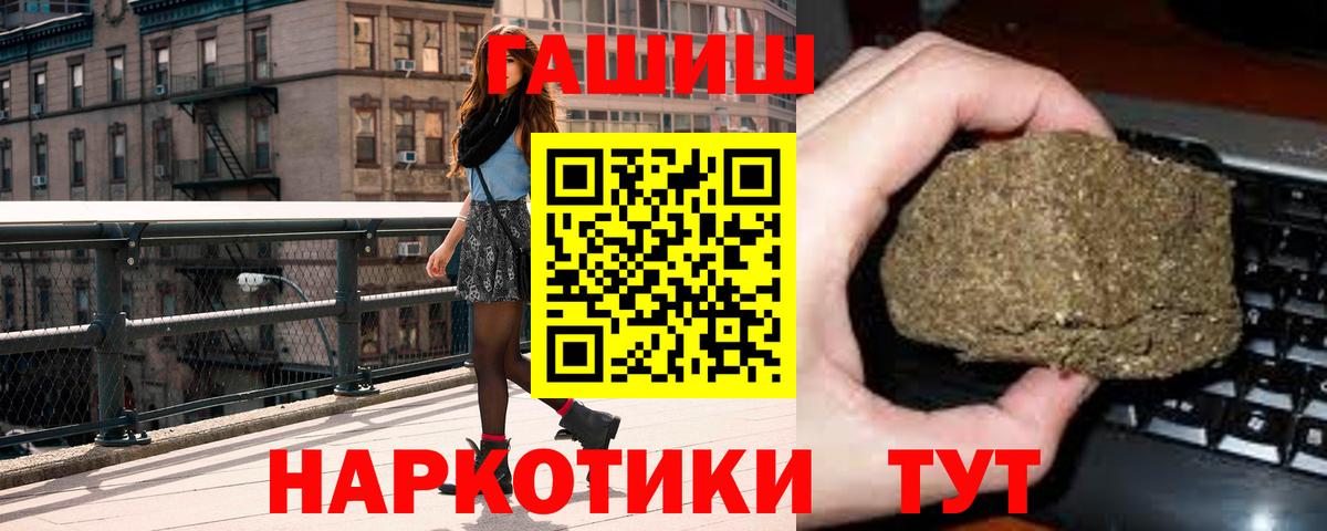 Гашиш убойный  как найти   Пятигорск  ГАШИШ Cannabis  Вход с VPN 