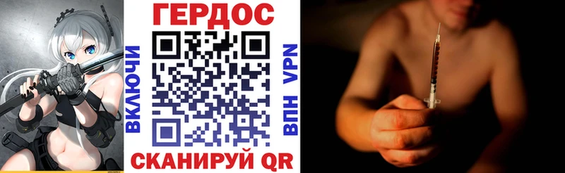 ГЕРОИН герыч Пятигорск