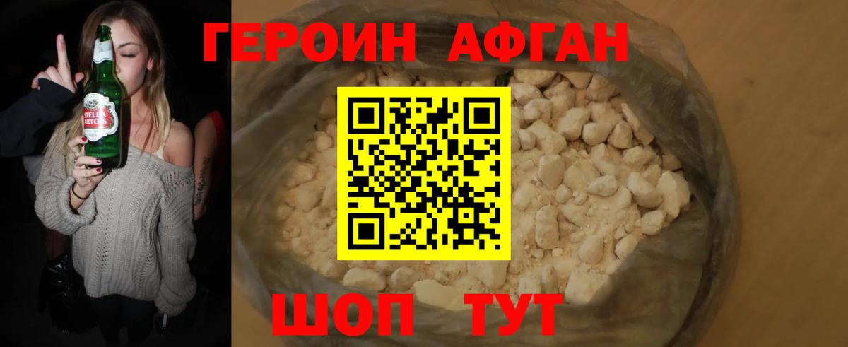 Пятигорск  Героин гречка  Вход с VPN 