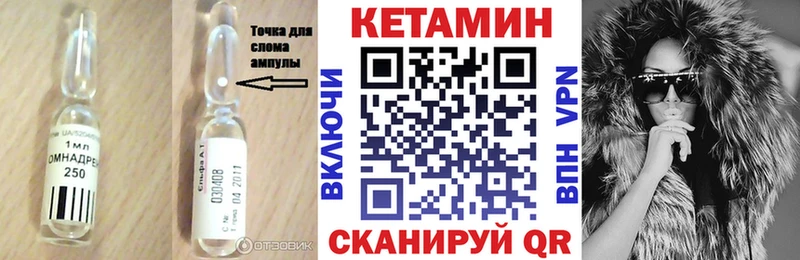 купить закладку  Пятигорск  Кетамин VHQ 