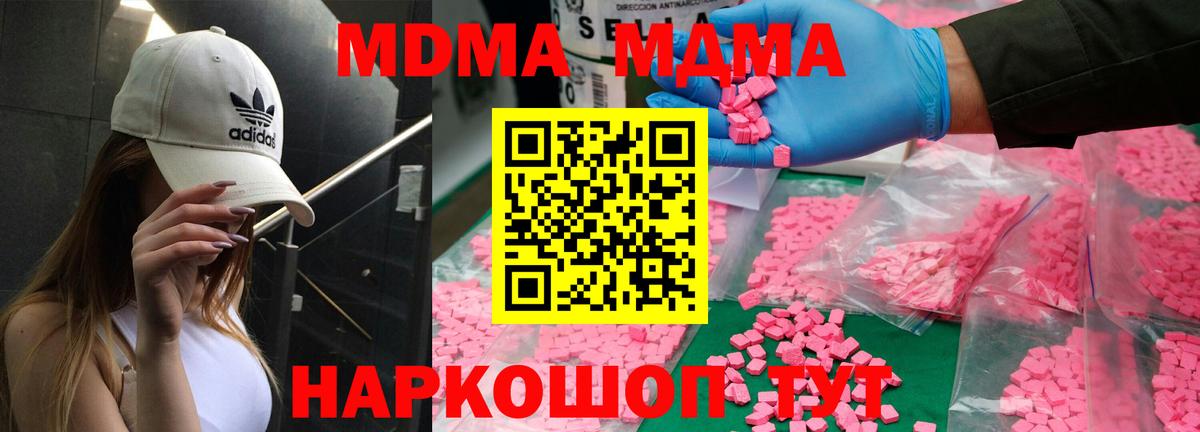 МДМА  МДМА Molly  МДМА VHQ  Вход с VPN  Пятигорск 