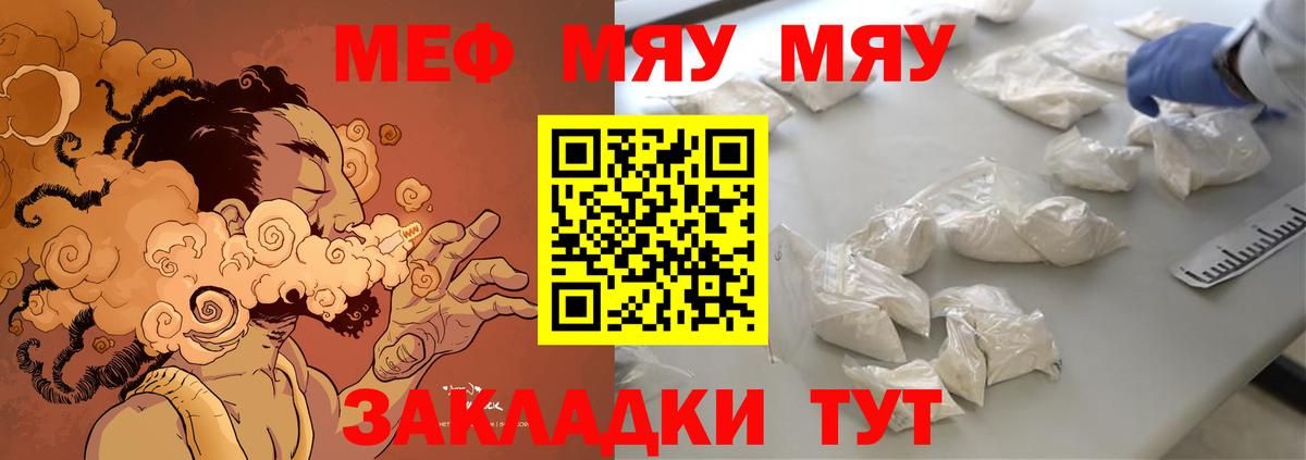 Мефедрон кристаллы Пятигорск