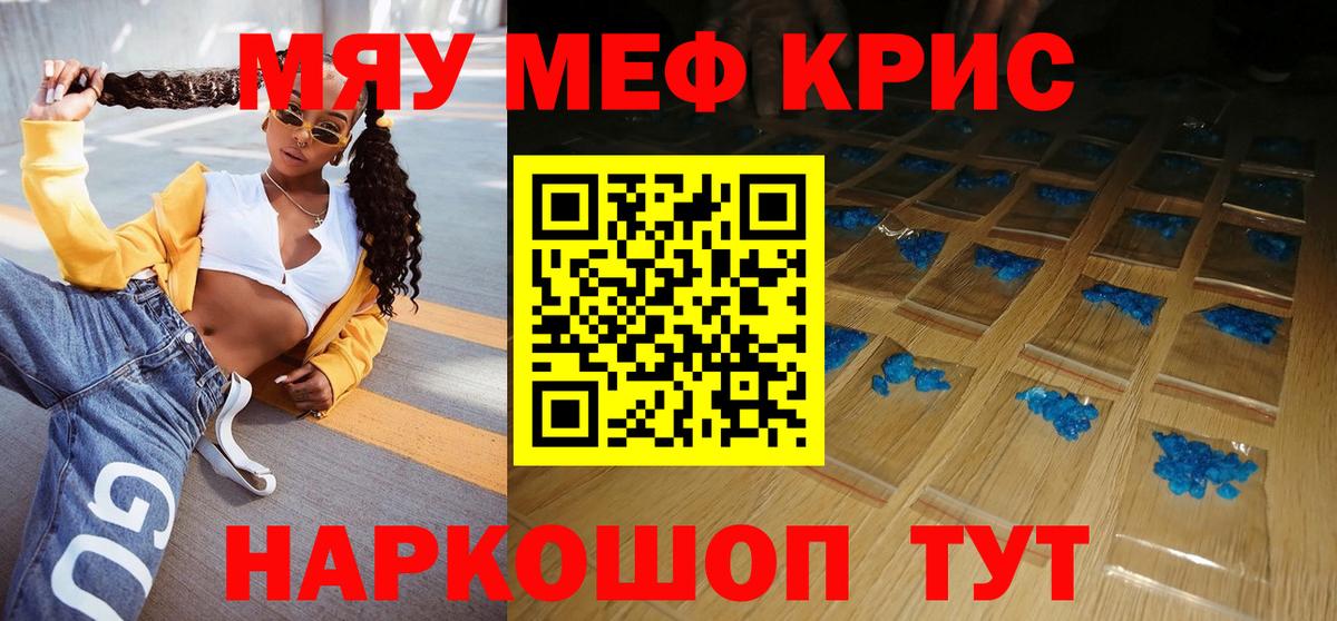 МЕФ кристаллы  Мефедрон  Вход с VPN  Пятигорск  Меф 4 MMC 