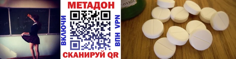 МЕТАДОН VHQ  дарк нет клад  Пятигорск 