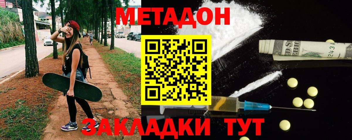 Метадон мёд  МЕТАДОН VHQ  Пятигорск  Вход с VPN 