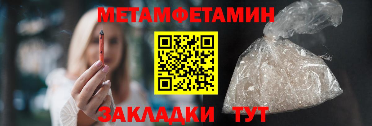 Пятигорск  Первитин кристалл  Вход с VPN  Первитин кристалл 