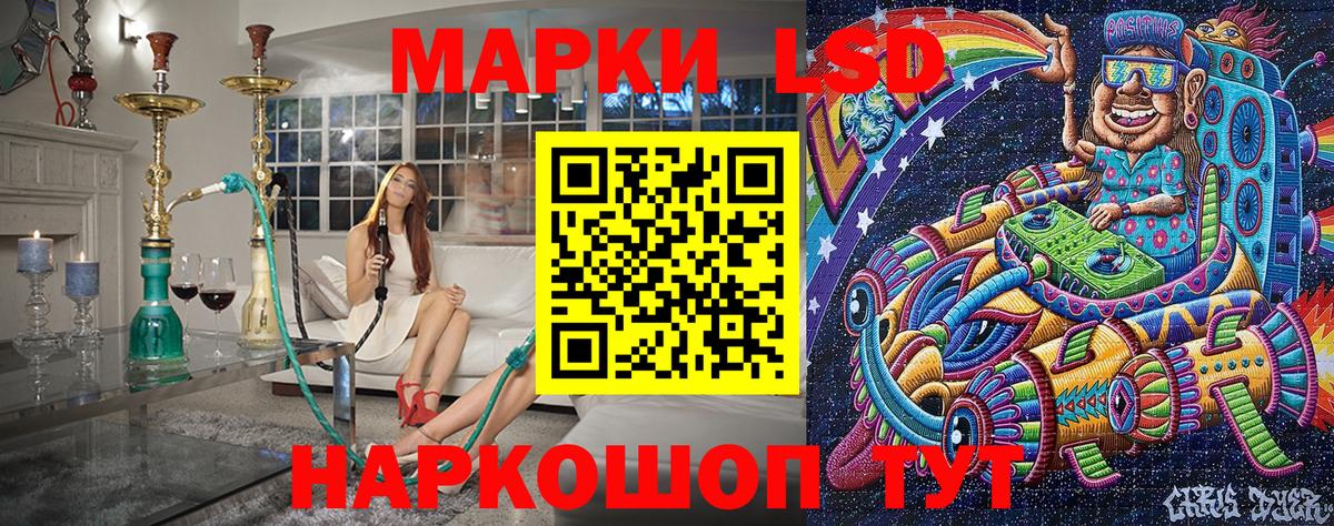 Наркотические марки 1,8мг Пятигорск