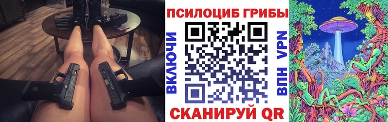 Галлюциногенные грибы мухоморы mega tor Пятигорск