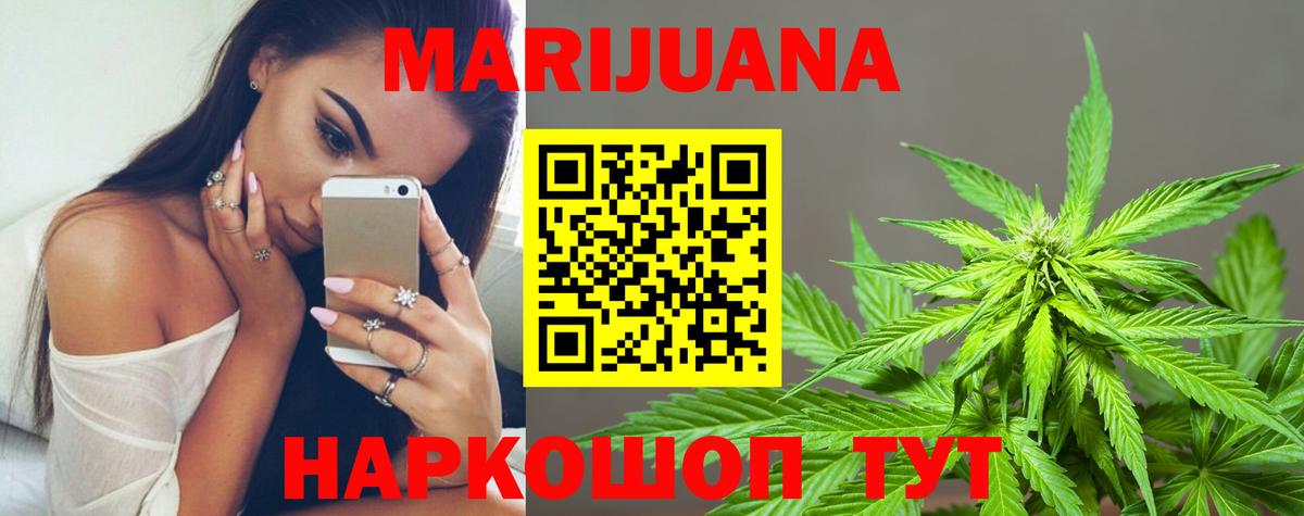 Пятигорск  Каннабис марихуана  Вход с VPN  Шишки марихуана конопля  МАРИХУАНА OG Kush 