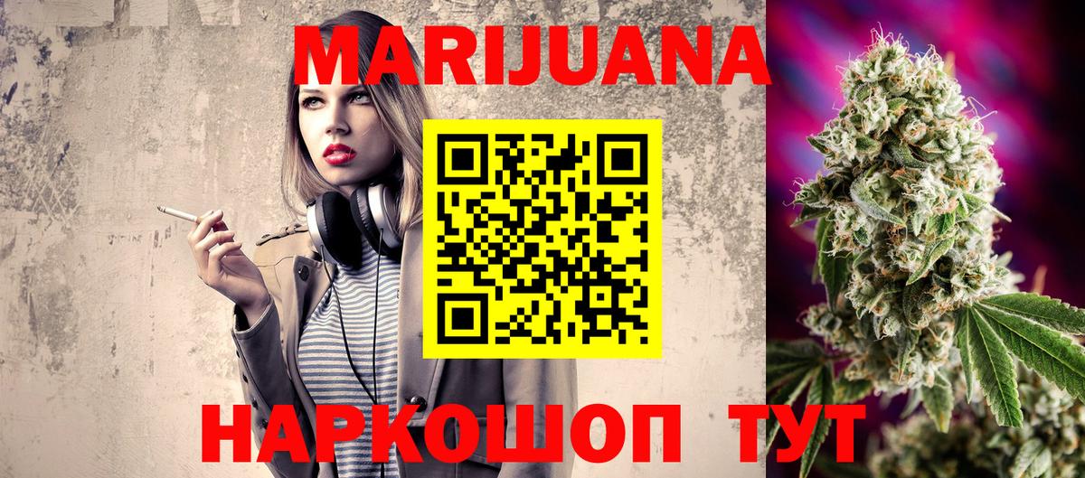 Мефедрон   Бошки Шишки  Вход с VPN  LSD-25  Пятигорск  COCAIN  ГАШИШ 